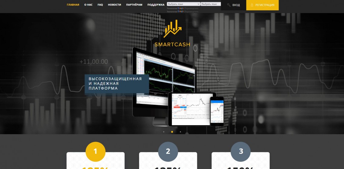 SmartCash