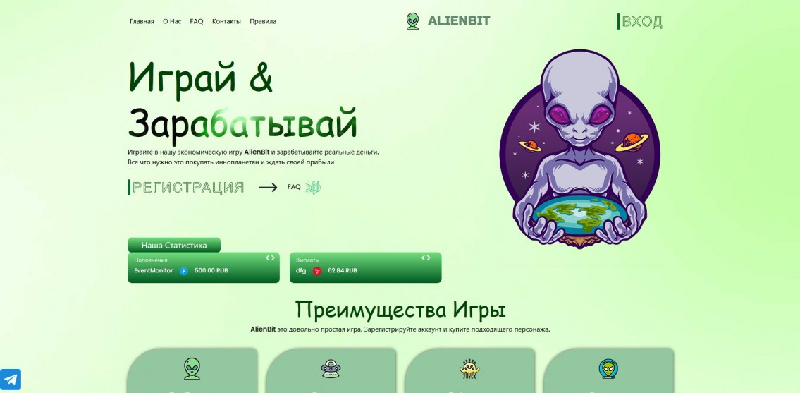 AlienBit