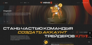 Meme Club Limited