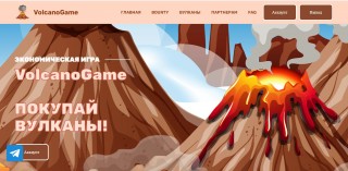 Volcanogame