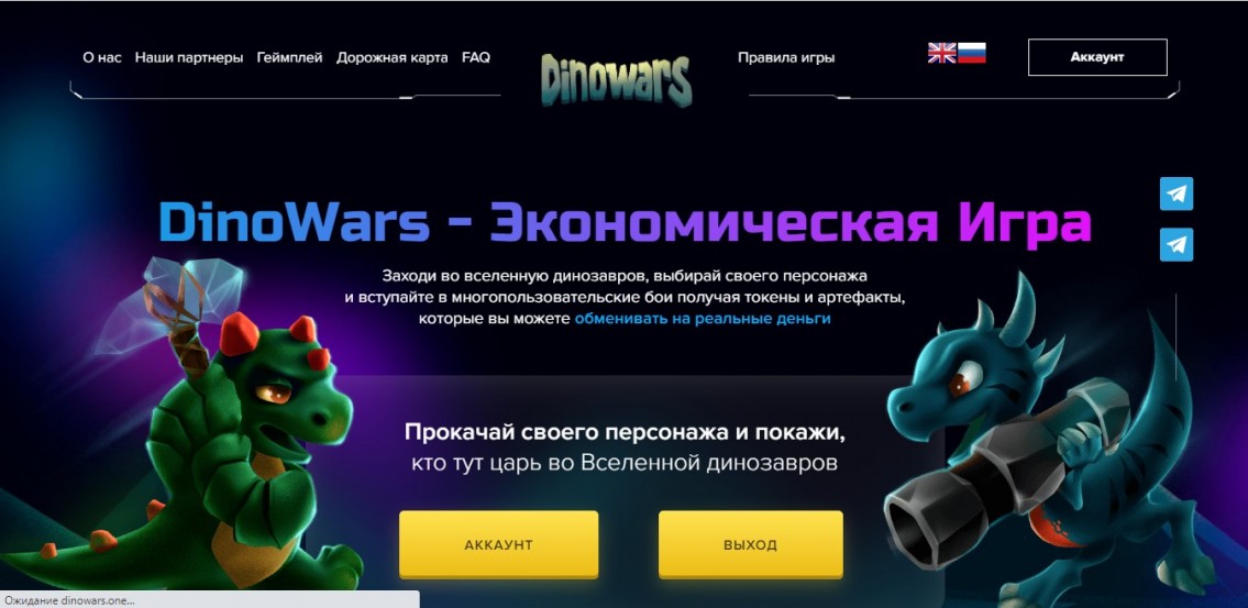 DinoWars2