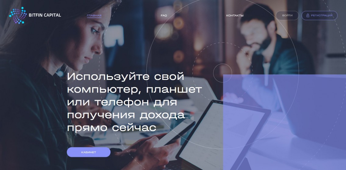 Bitfin Capital