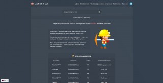 Mining Bot