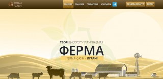 Ferma-cash