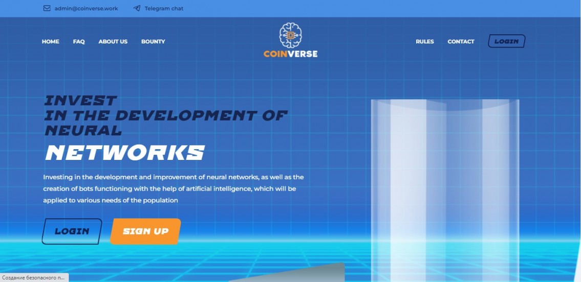 Сoinverse