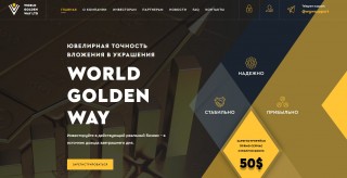 World Golden Way