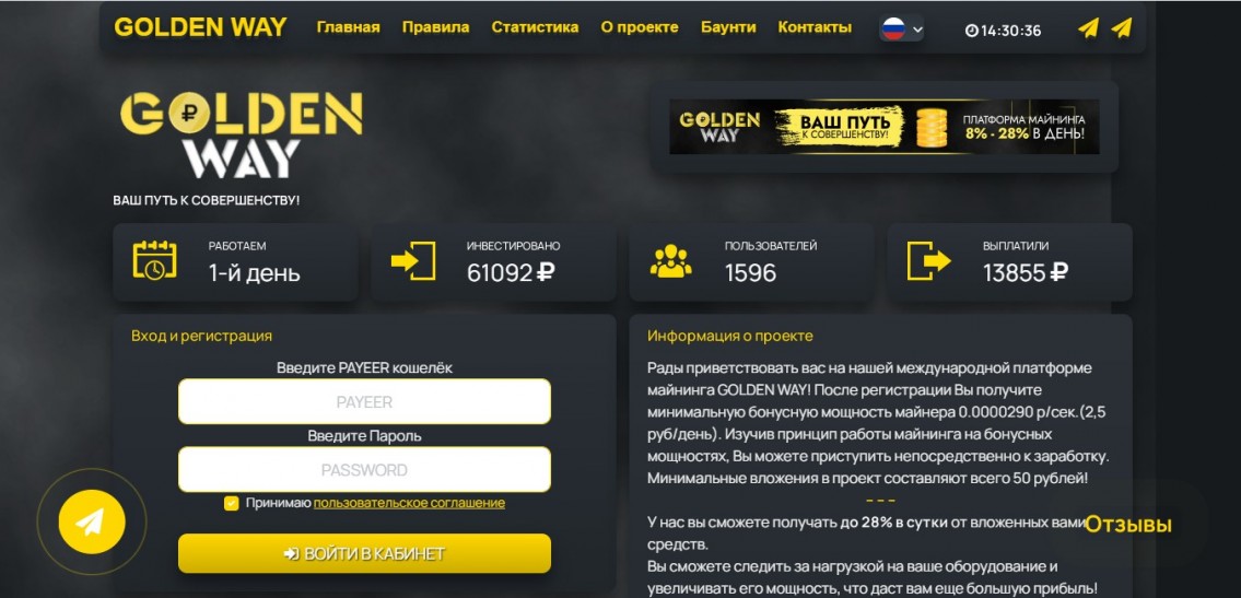 Golden-way