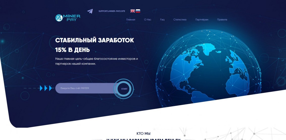 Miner-Pay