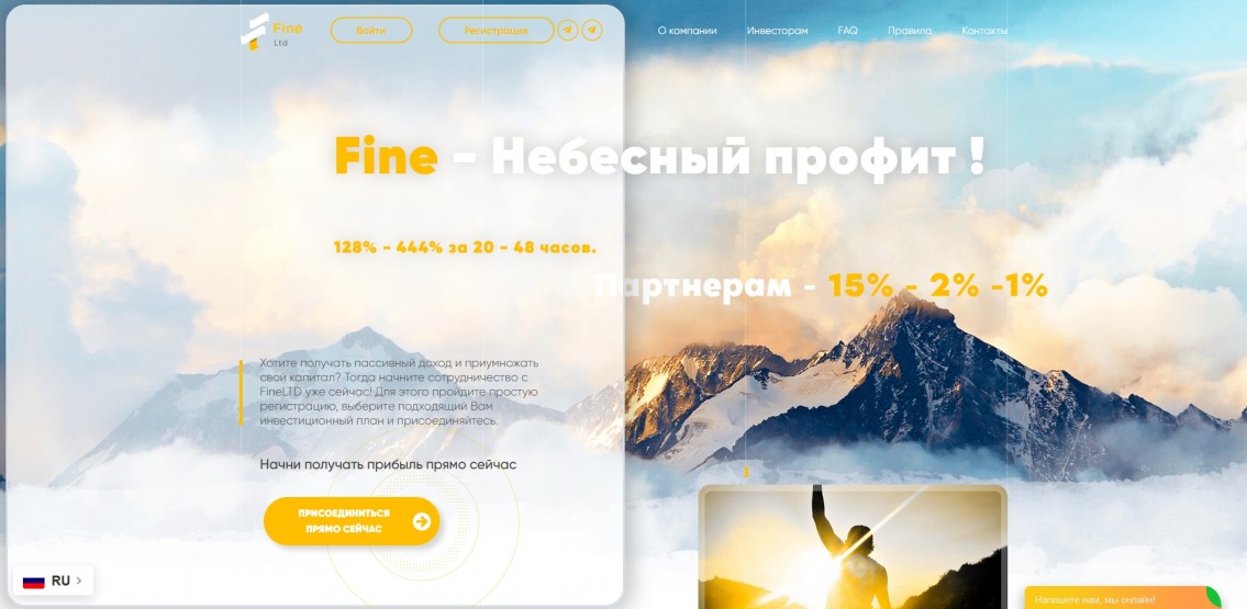 Fineltd