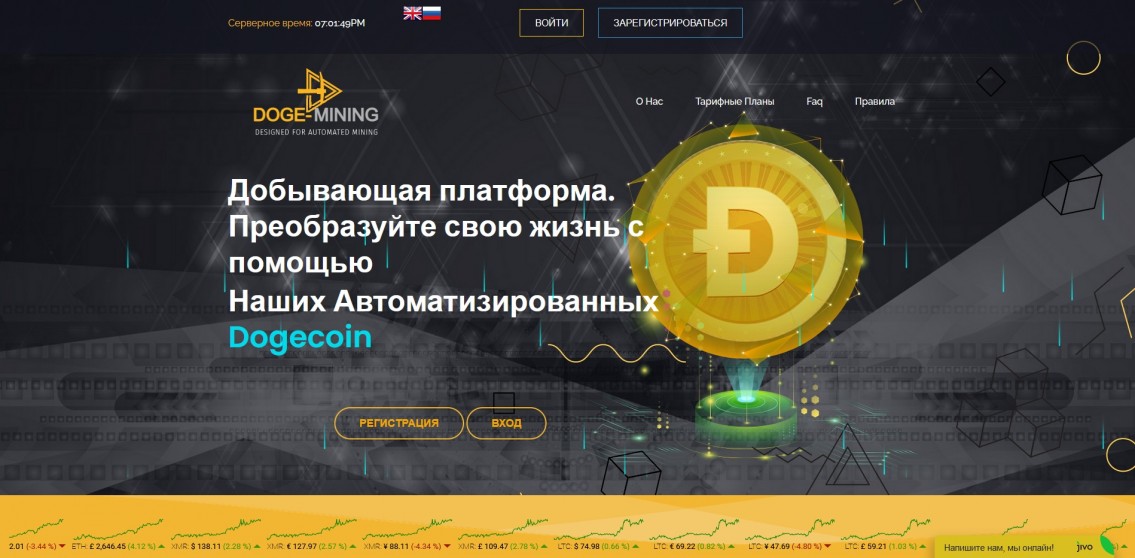 Doge-Mining