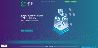 Crypto-Polus