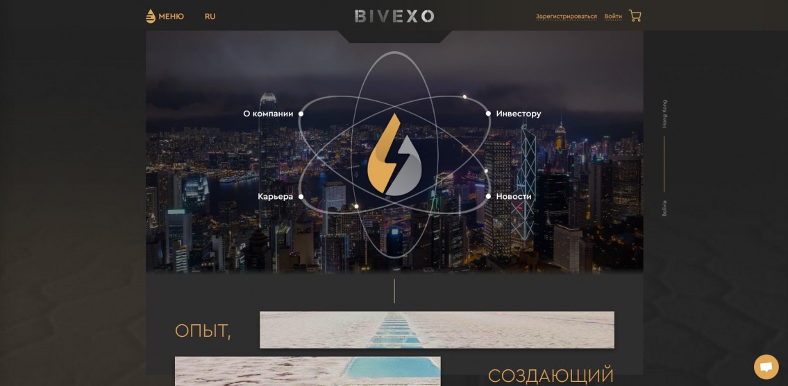 Bivexo