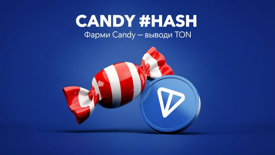 Candy HASH