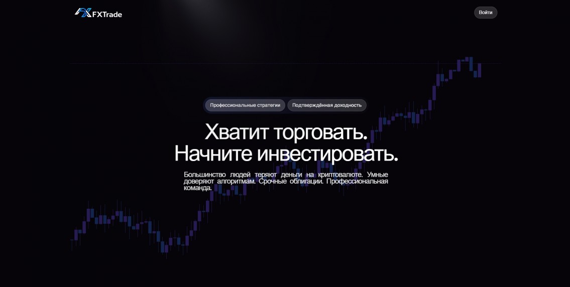 FXtrade