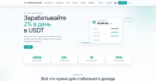 Infinity Trust Smart